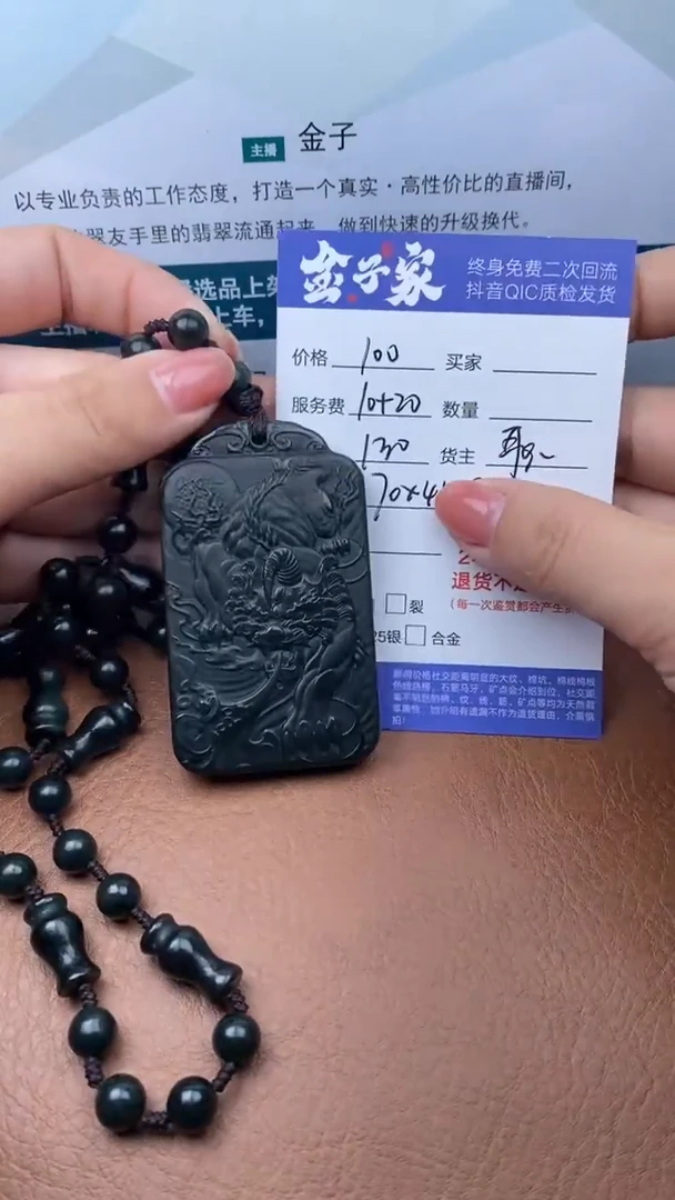 【闪购商品】和田玉（糖玉）颈饰未镶嵌500411703
