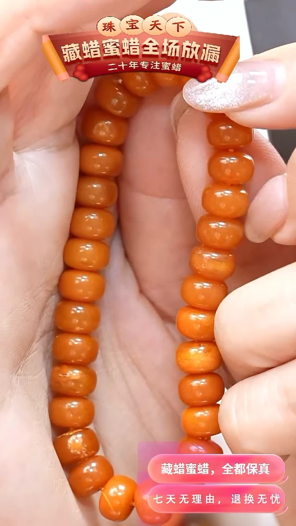 未镶嵌颈饰蜜蜡mh41天然蜜蜡珠宝奇石全部保真