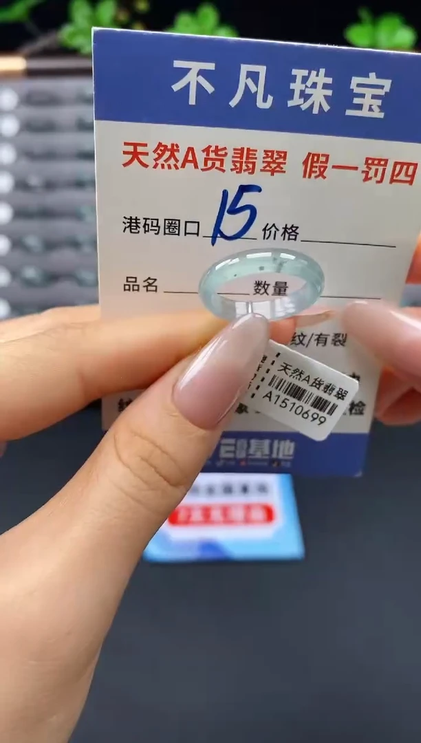 未镶嵌戒指翡翠天然A货翡翠10699