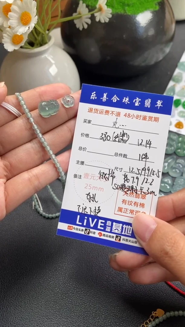 散珠翡翠丸*冰种裸石