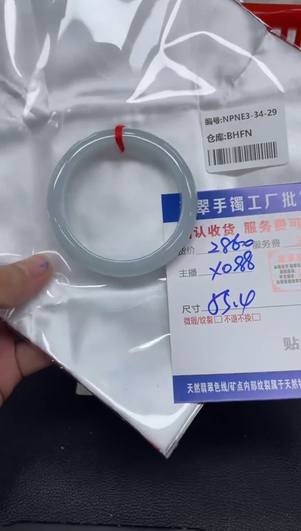 未镶嵌手镯翡翠用****5翡翠手镯