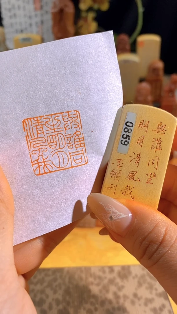 昌化石印石与谁同坐明月清风我2.5有库存-0859