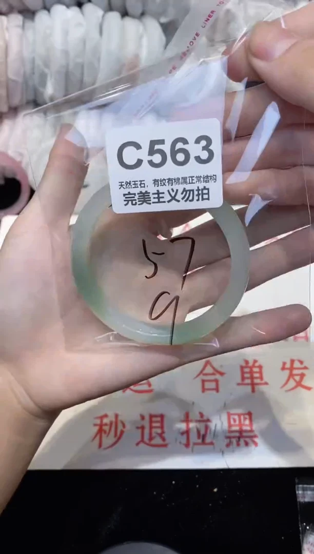 手镯玛瑙/玉髓未镶嵌57