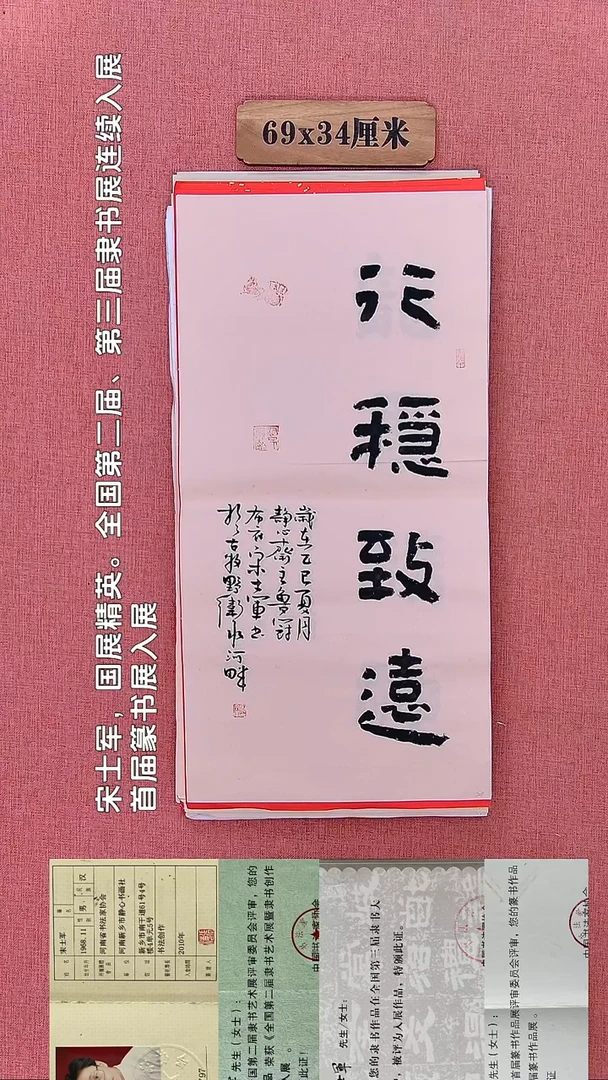 书法339        宋老师书法作品