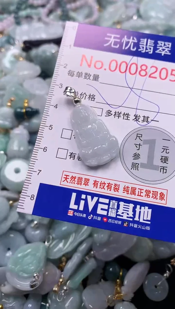 吊坠(不含链)未镶嵌翡翠8205