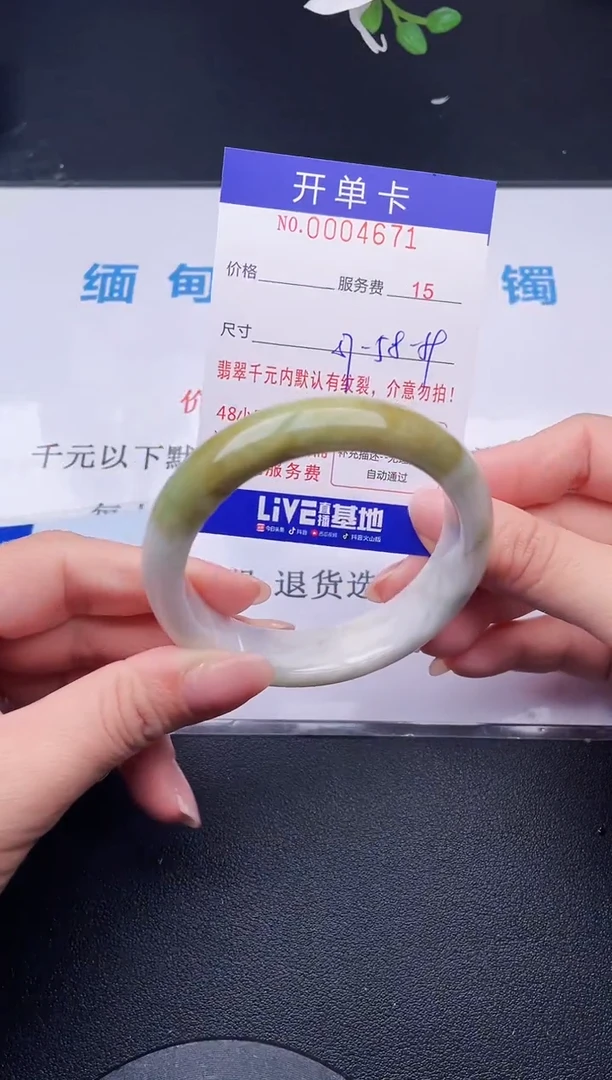 【闪购商品】翡翠手镯未镶嵌71天然翡翠A货