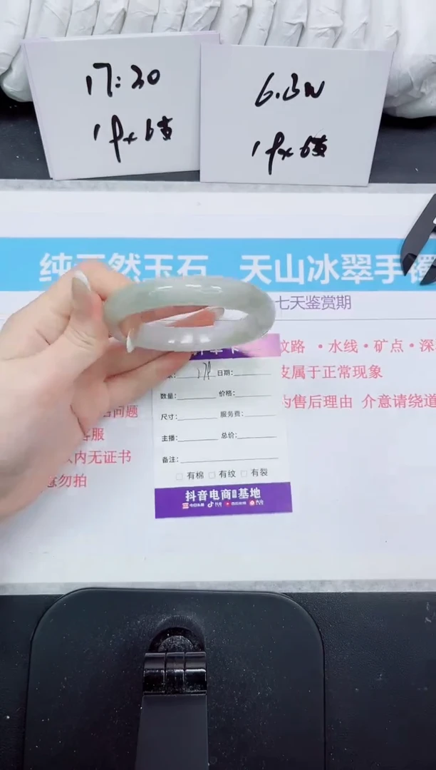 石英质玉手镯未镶嵌278