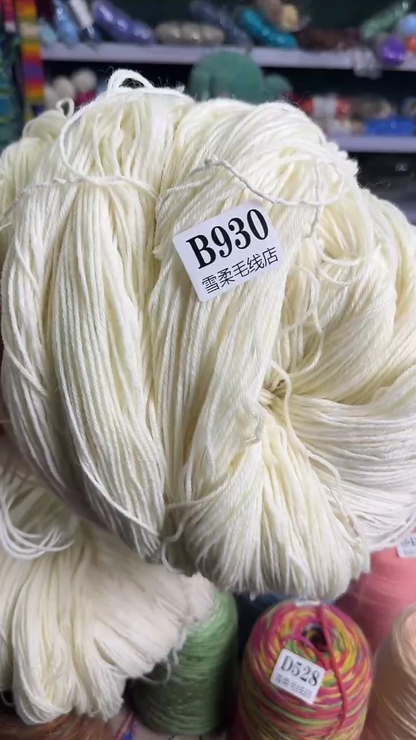 羊毛纯羊毛米白色1.48斤B930