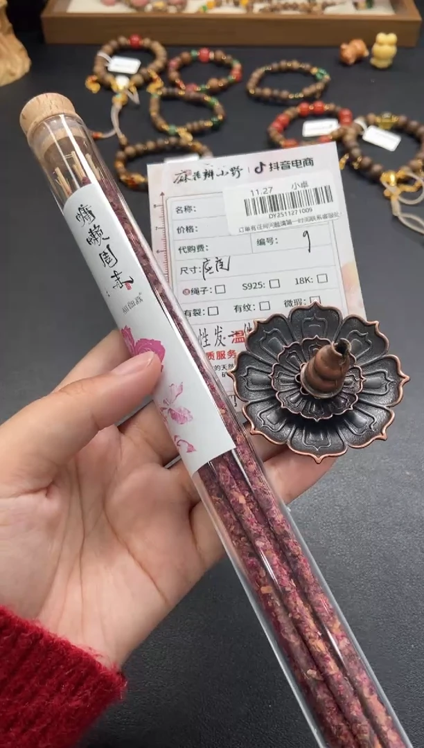天然沉香燃香9多样性发一