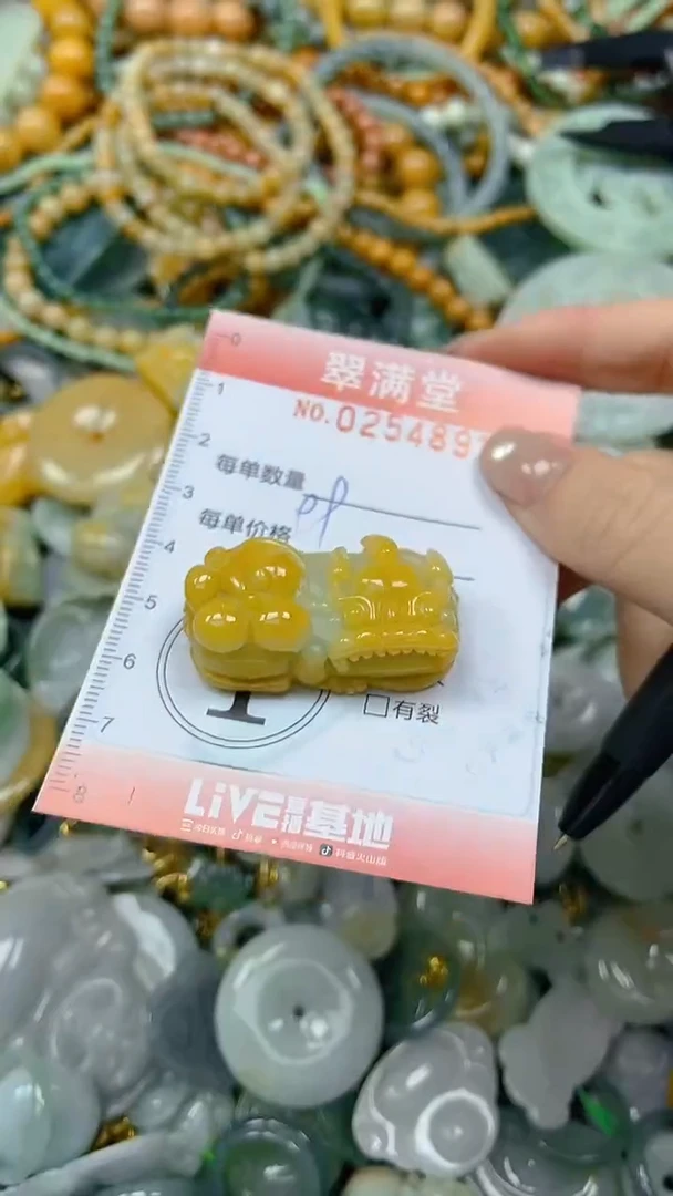 未镶嵌挂件翡翠闪购0254891