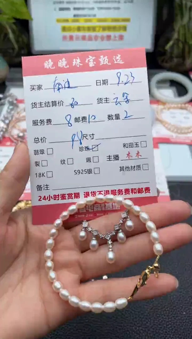 未镶嵌手绳淡水珍珠南***树手串