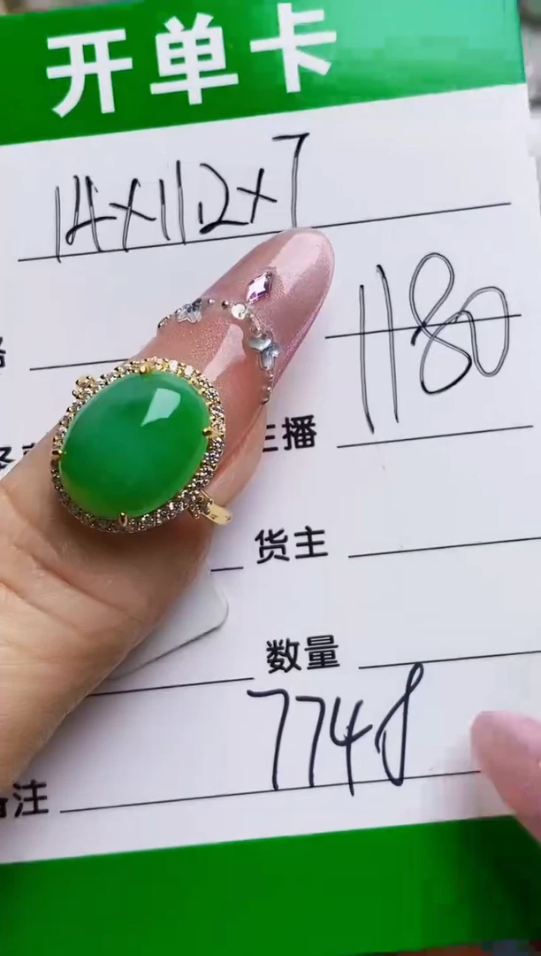 银S925镶嵌戒指翡翠7748