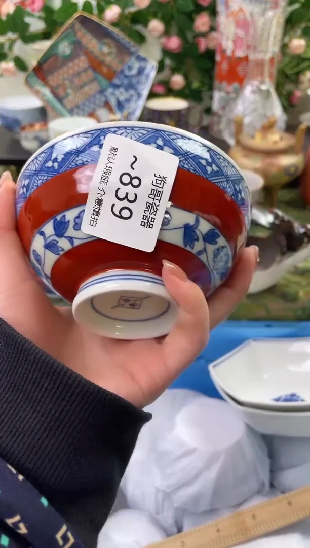 【闪购商品】瓷片839海外中古回流瓷器 默认瑕疵慎拍