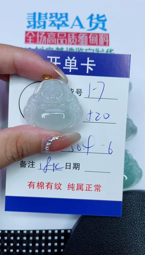 吊坠(赠链)18K金镶嵌翡翠57