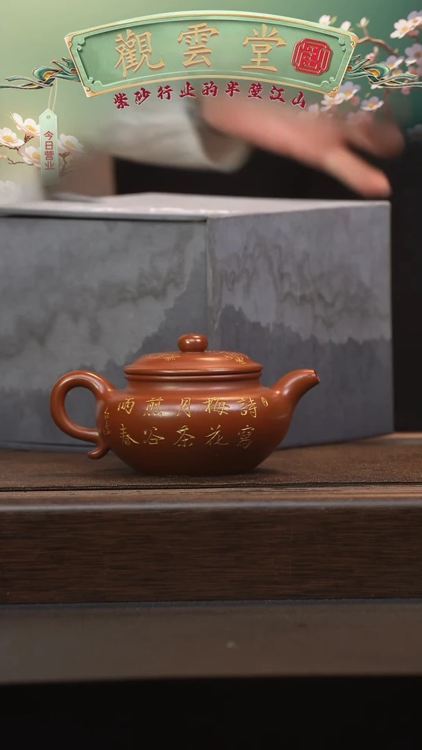 【闪购商品】紫砂茶壶六月茶器甄选紫砂