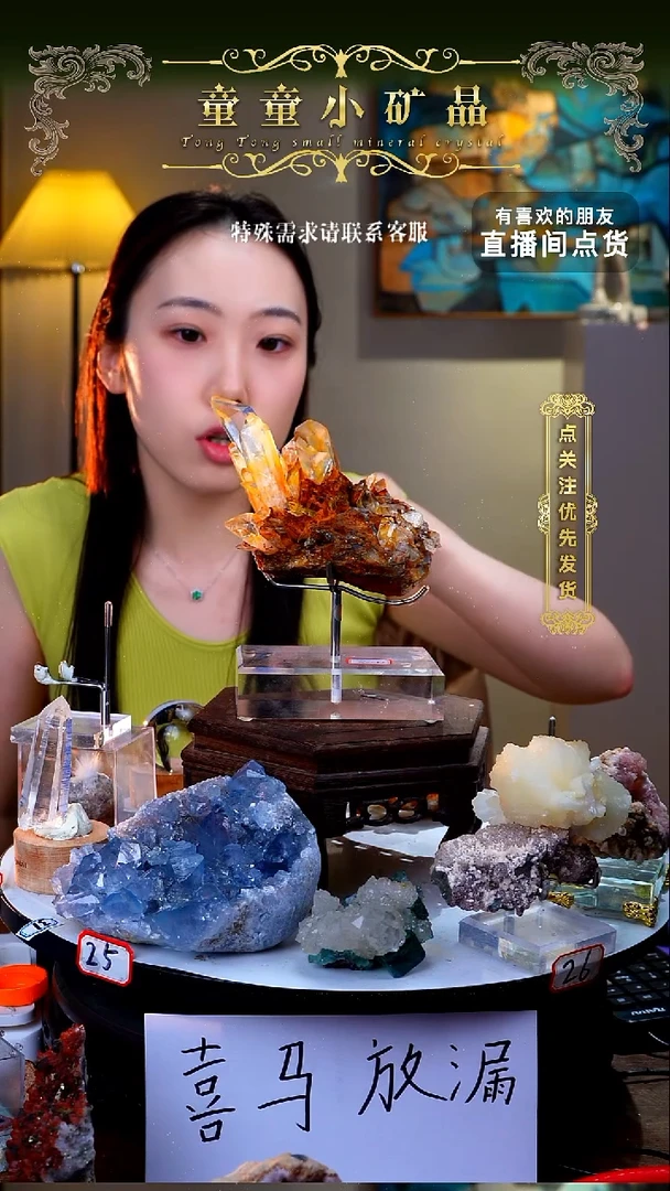 未镶嵌珠宝半成品水晶黄金利穆利亚水晶