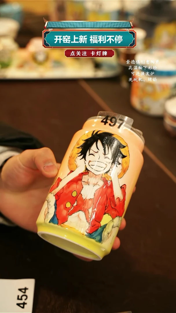 【闪购商品】杯景德镇高温釉下彩纯手工手绘497