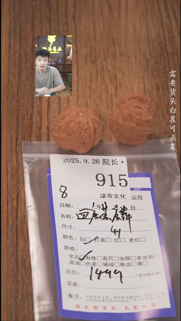 把件文玩核桃晴*諘帝文化915血麒麟
