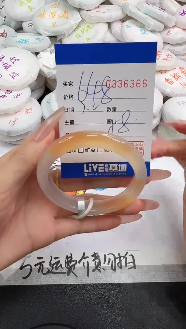 玛瑙/玉髓手镯未镶嵌6366