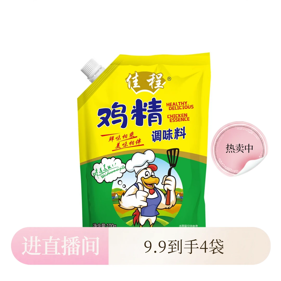 佳程鸡精100g高汤锁味鸡精调味品家庭厨房调料炒菜煲汤佳品