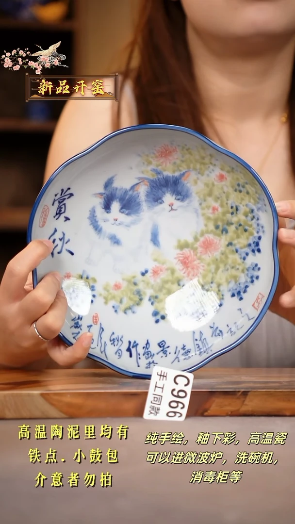 其他C966陶然集器瓷器