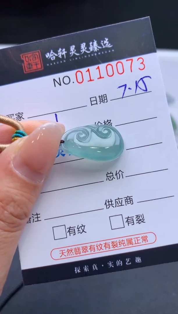 翡翠未镶嵌吊坠(不含链)哈轩  挂件1
