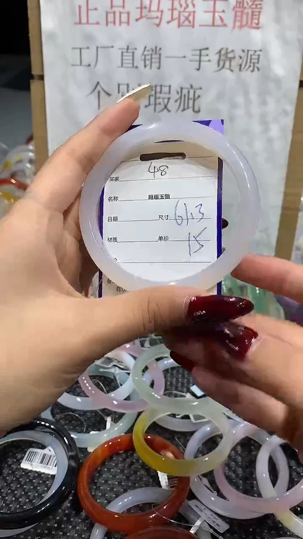 手镯玛瑙/玉髓未镶嵌61.3