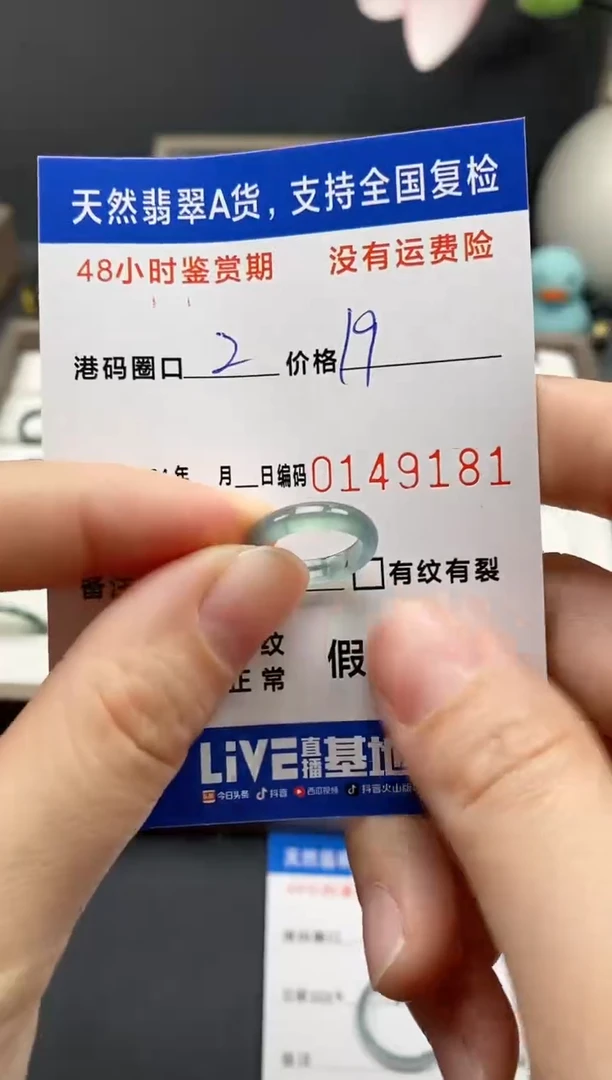 【闪购商品】翡翠戒指未镶嵌天然A货翡翠戒圈9181