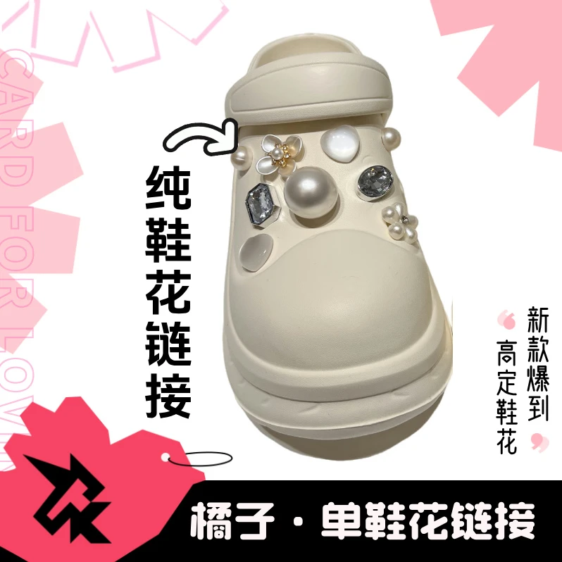 单拍鞋花~不带鞋子~拍下可在其他链接选款·截图备注某款联系客服