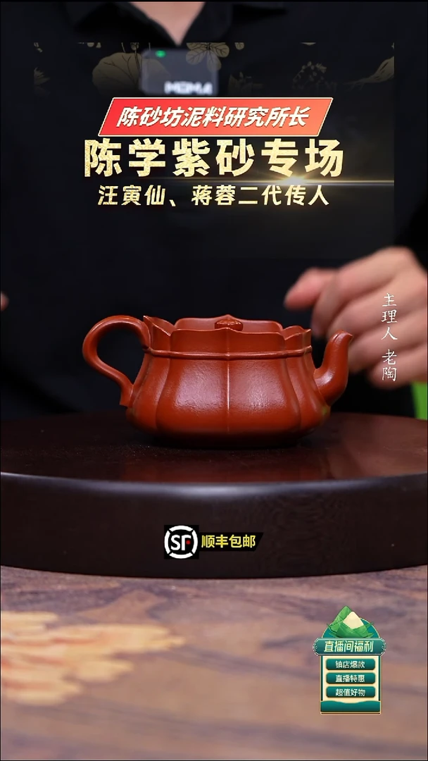 茶壶紫砂朱泥大肚僧帽280cc左右