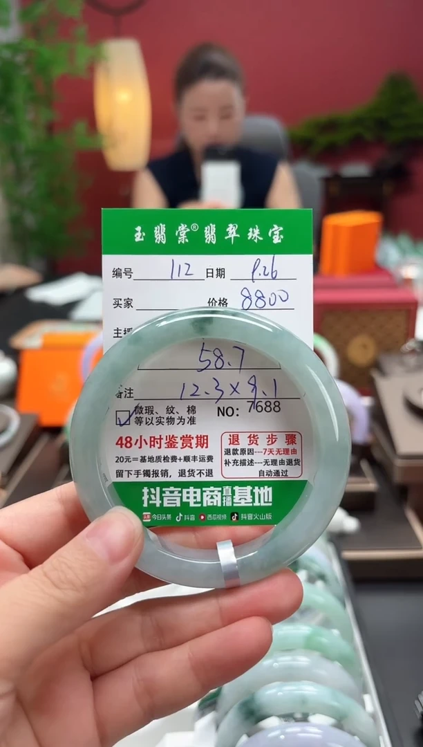 未镶嵌手镯翡翠翡翠112