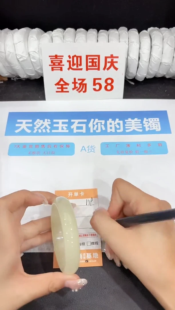 未镶嵌手镯石英质玉119-59