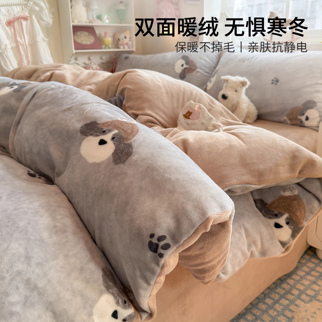 冬季牛奶绒床上四件套双面加厚珊瑚绒床单被套罩加绒床笠罩三件套