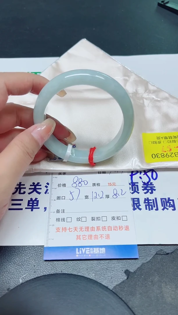 翡翠手镯未镶嵌57/9830