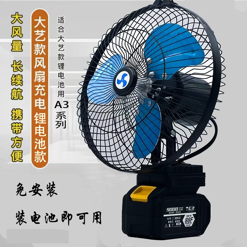 牧田大艺11寸金属风扇高低速调节带双usb手机充电口适合户外使用