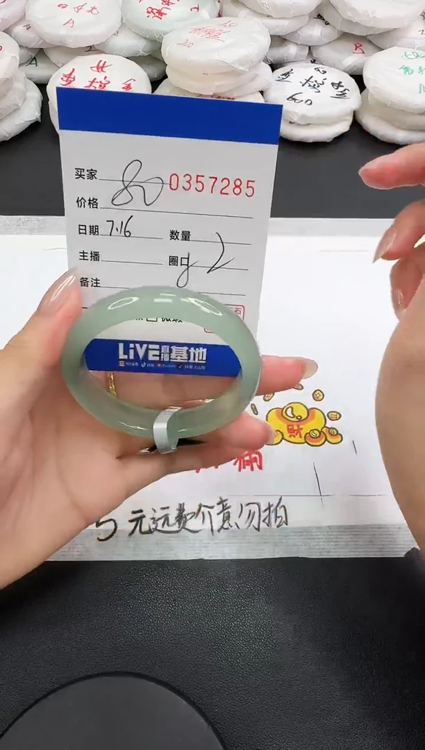 玛瑙/玉髓手镯未镶嵌7285