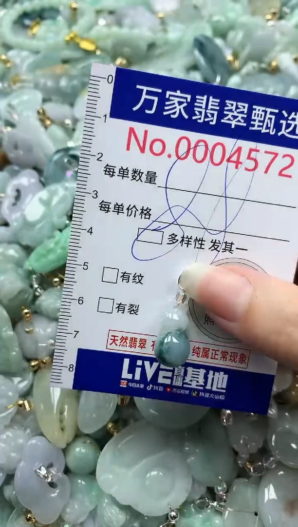 吊坠(不含链)未镶嵌翡翠4572