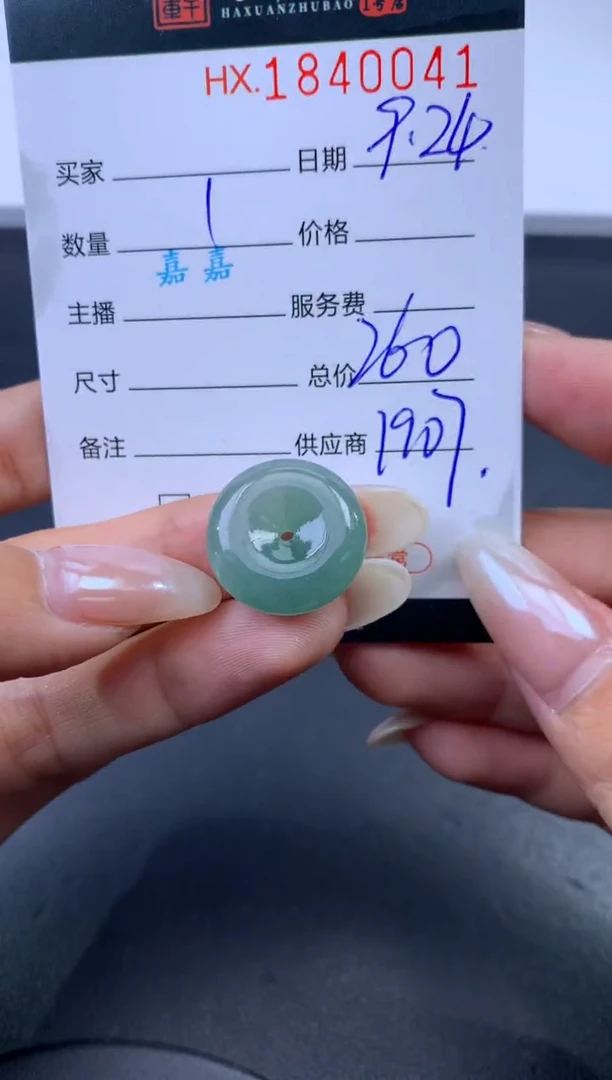 未镶嵌挂件翡翠哈轩 挂件1