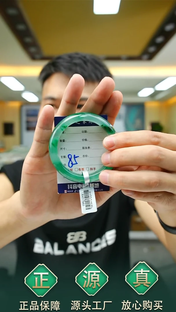 未镶嵌手镯石英质玉53+85P