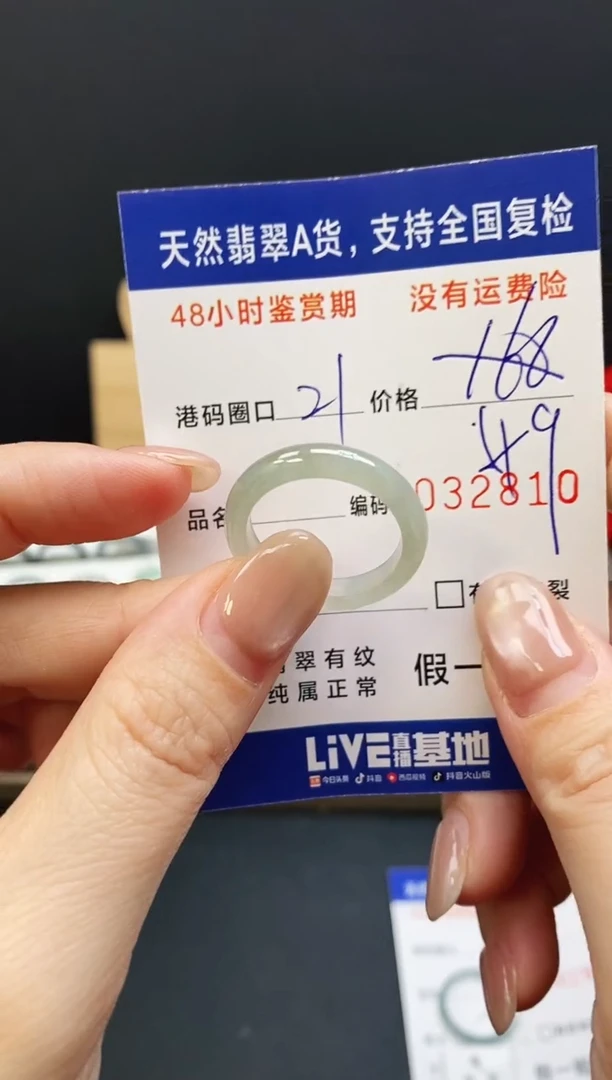 未镶嵌戒指翡翠2810