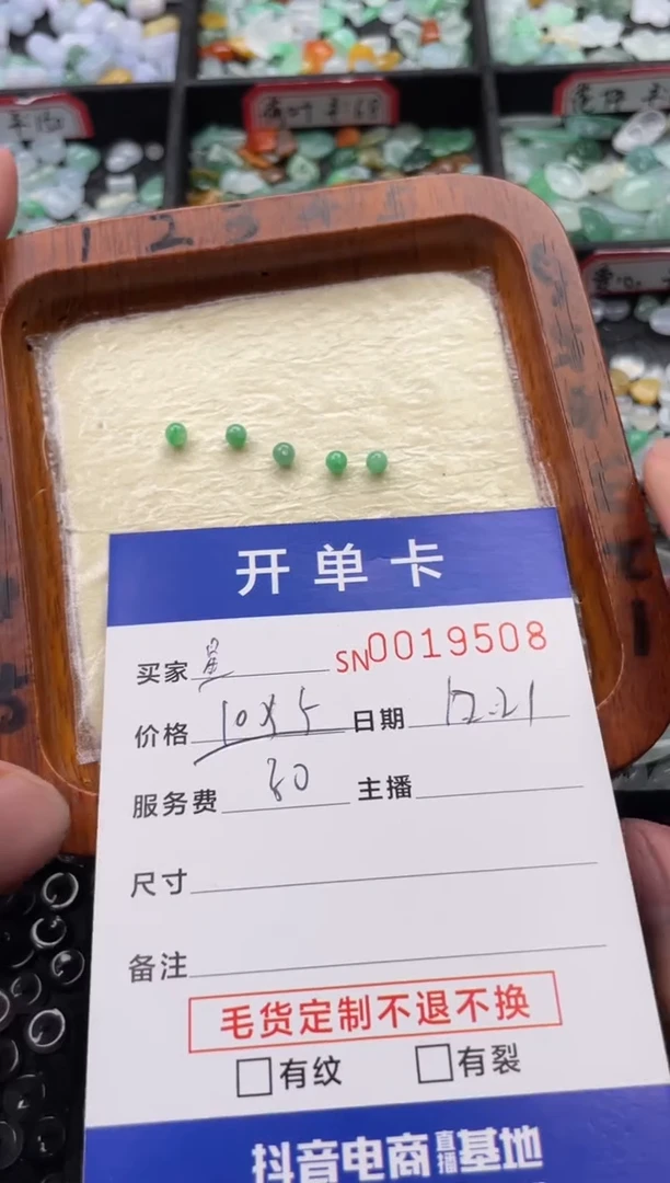 颈饰未镶嵌翡翠✨?19508