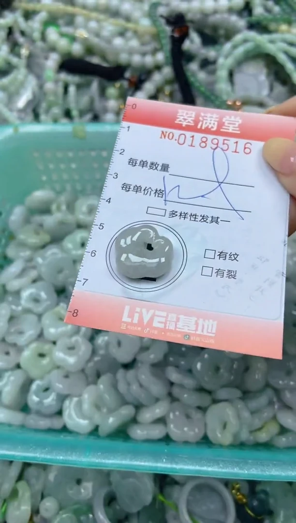 颈饰未镶嵌翡翠闪购0189516