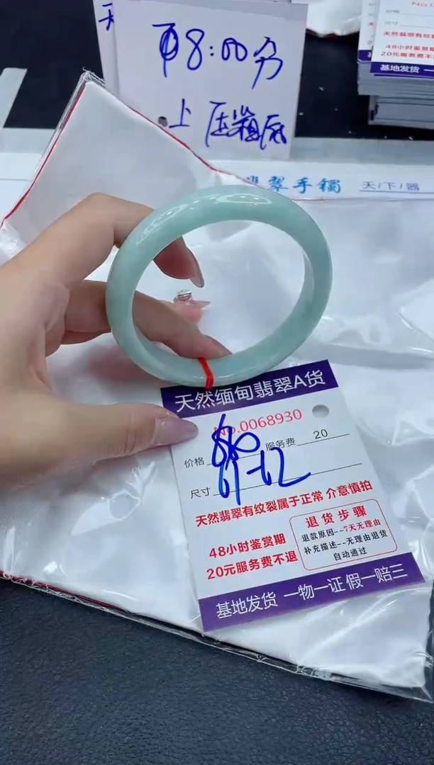 【闪购商品】翡翠手镯未镶嵌111111111111111