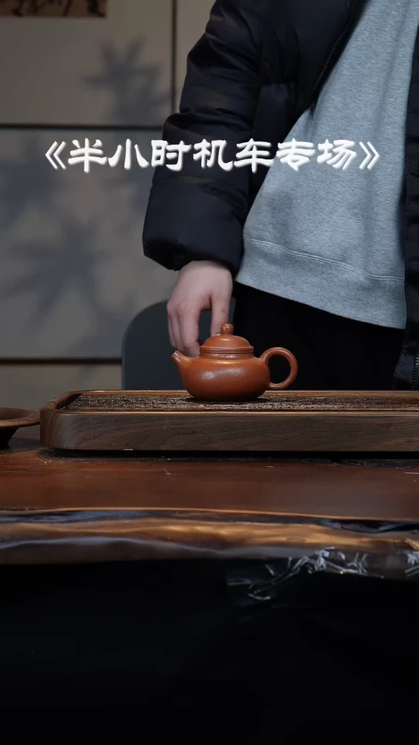 【闪购商品】紫砂茶壶机车滚压大瑕容天