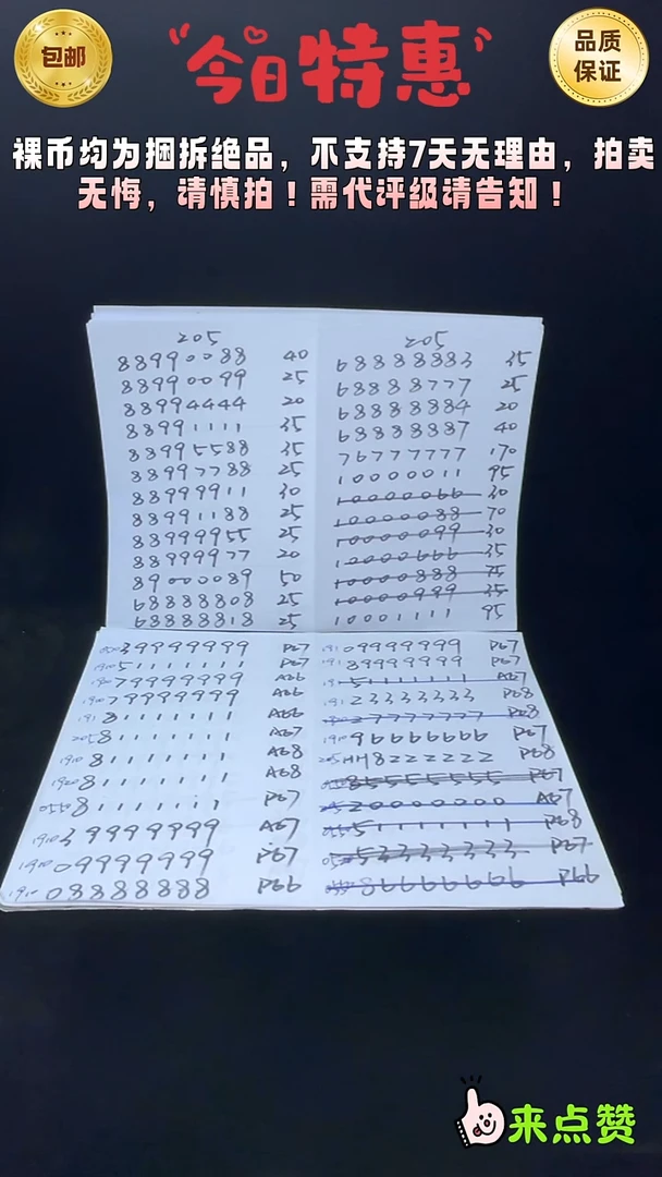 靓号191-99998555