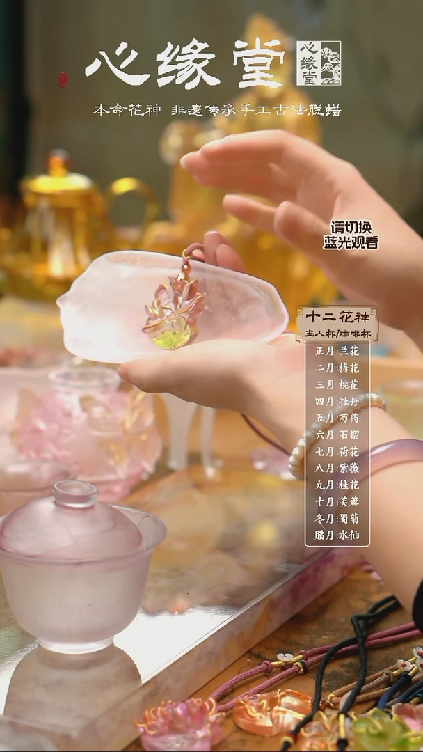 十二花神项链，荷花