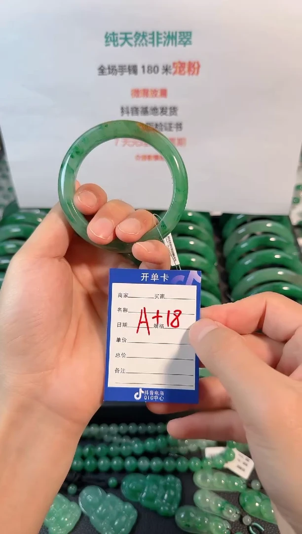 石英质玉（非洲翠）手镯未镶嵌57-58