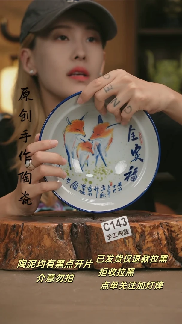 其他C143新十二器瓷器