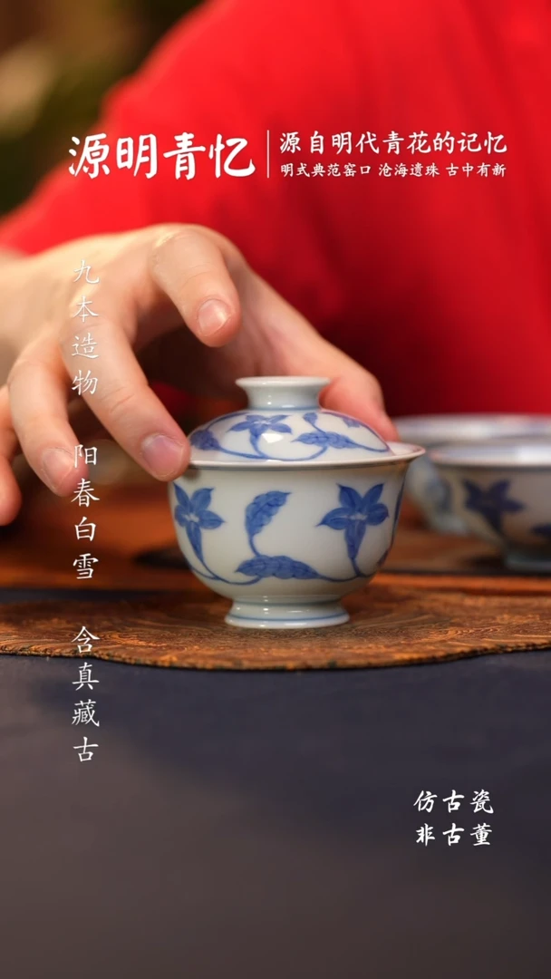 @@景德镇陶瓷源明青忆