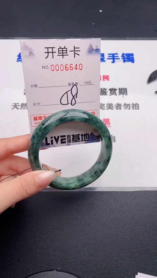 未镶嵌手镯翡翠40